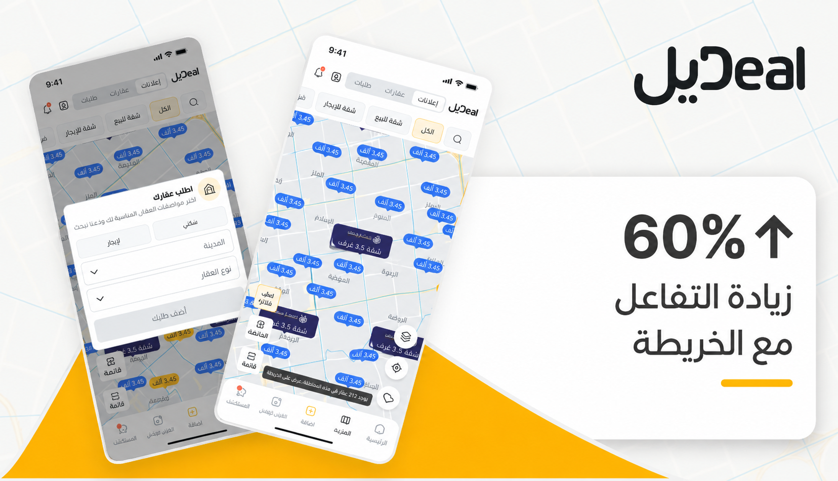 دراسة حالة Deal App: شاشات خريطة العقارات والفلاتر بالعربية، مع نتيجة زيادة التفاعل مع الخريطة بنسبة 60%